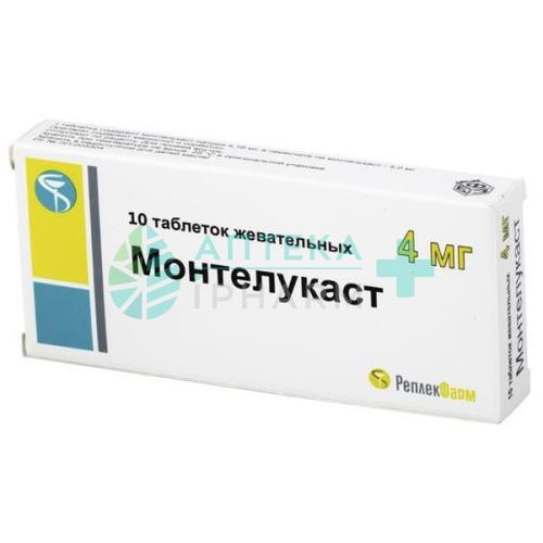 Монтелукаст таблетки жевательные 4мг №10