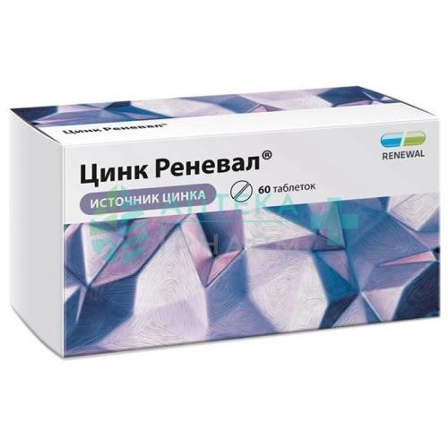 Цинк реневал таблетки покрытые пленочной оболочкой 48мг 299мг №60 (бад)