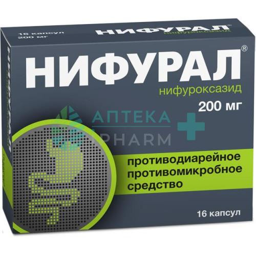 Нифурал капсулы 200мг №16