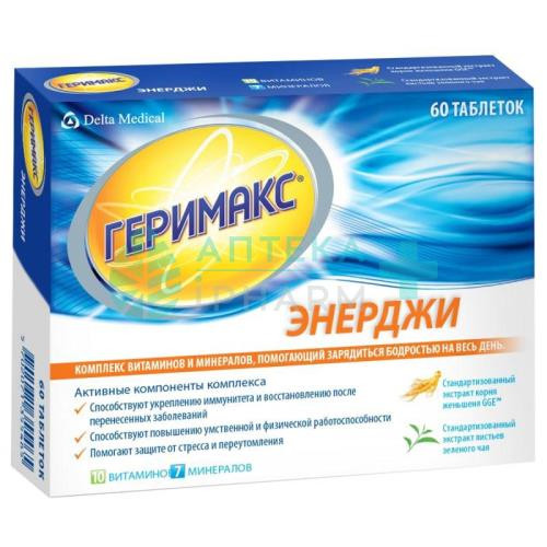 Геримакс энерджи таблетки №60