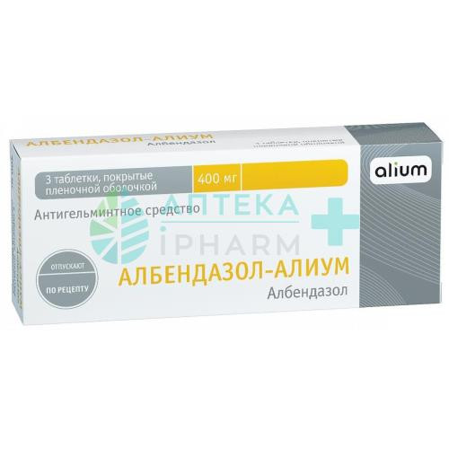 Албендазол-алиум таблетки покрытые пленочной оболочкой 400мг №3