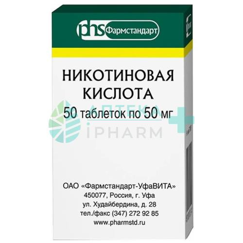 Никотиновая кислота таблетки 50мг №50