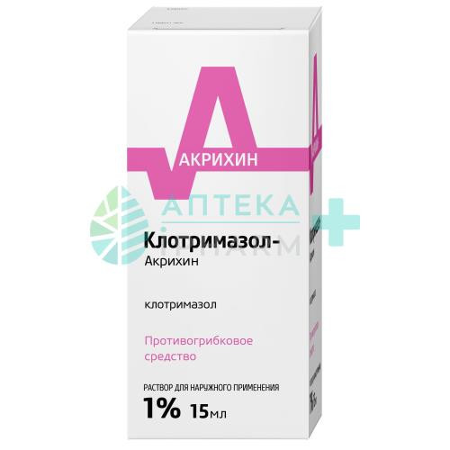 Клотримазол-акрихин раствор для наружного применения 1% 15мл