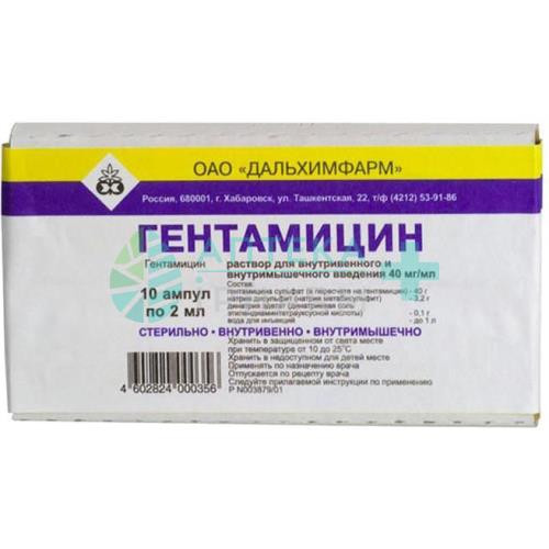 Гентамицин раствор для внутривенного и внутримышечного введения 40мг/мл 2мл №10