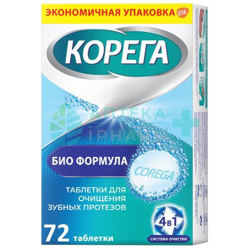 Корега био формула таблетки для чистки зубных протезов №72