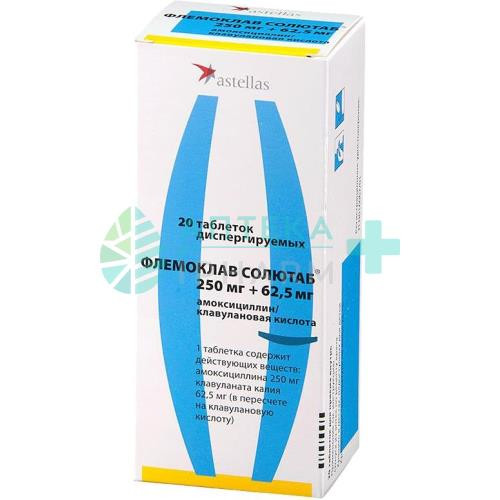Флемоклав солютаб таблетки диспергируемые в полости рта 250мг + 62.5мг №20