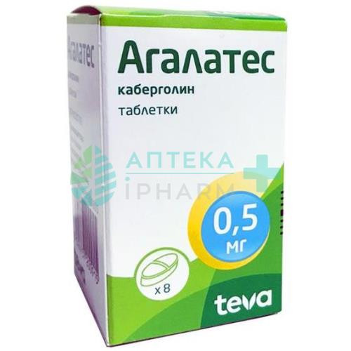 Агалатес таблетки 0.5мг №8