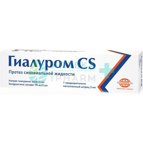 Гиалуром cs протез синовиальной жидкости 3мл. №1 шприц