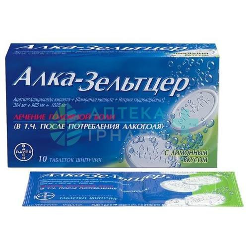 Алка-зельтцер таблетки шипучие 324мг + 965мг + 1625мг №10