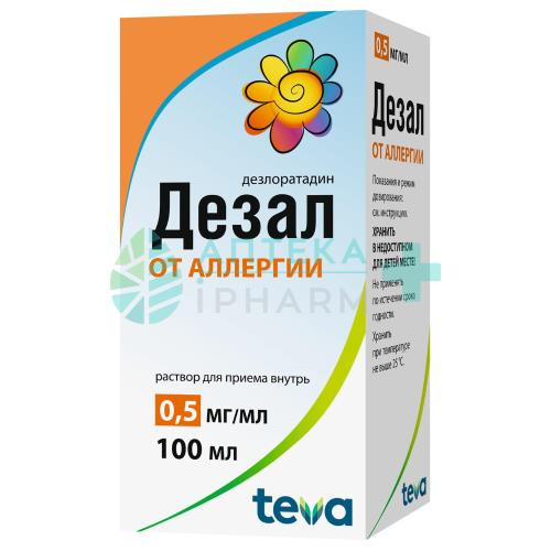Дезал раствор для приема внутрь 0,5мг/мл 100мл в комплекте с шприцем-дозатором