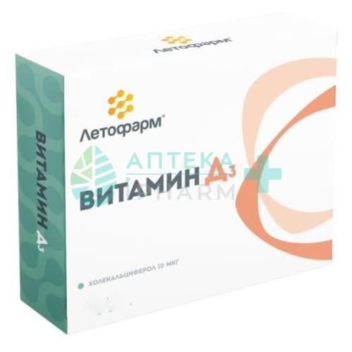 Летофарм витамин д3 капсулы 350мг №60