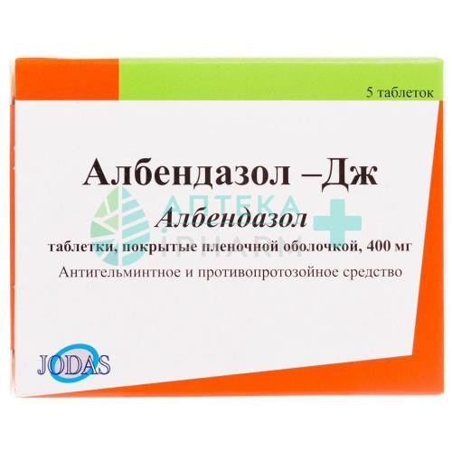 Албендазол-дж таблетки покрытые пленочной оболочкой 400мг №5