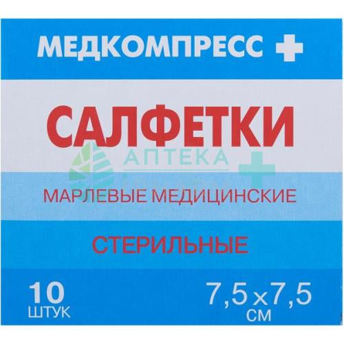 Салфетки стер. 7,5х7,5см №10